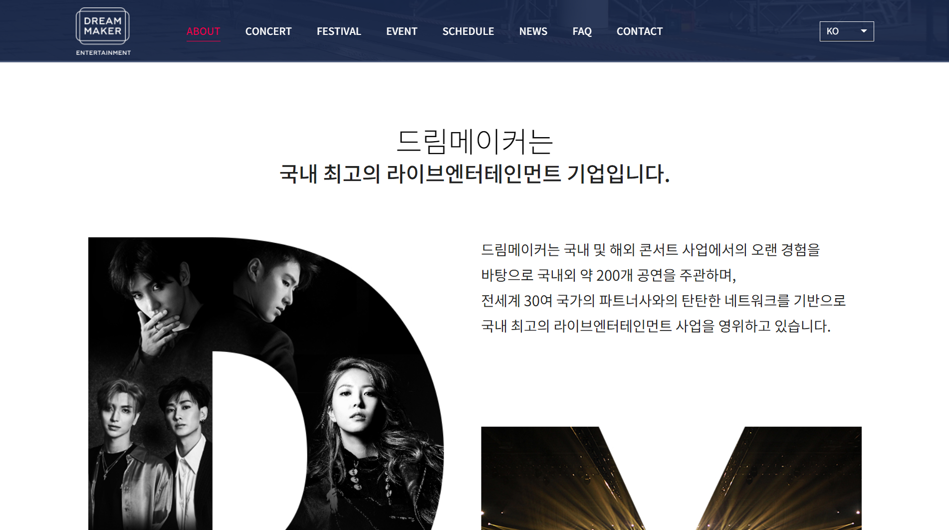 에스엠 이미지
