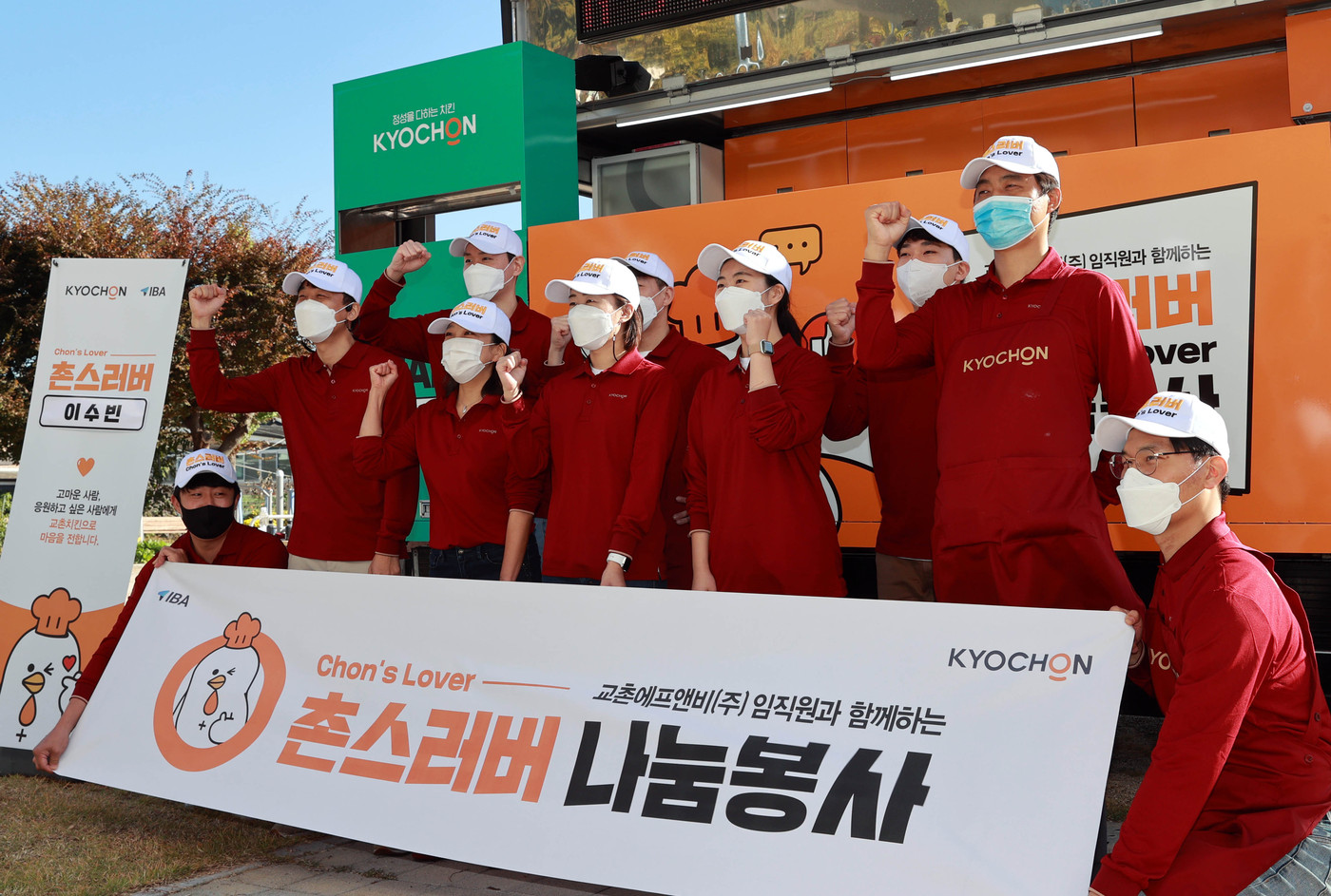 교촌치킨서초 이미지