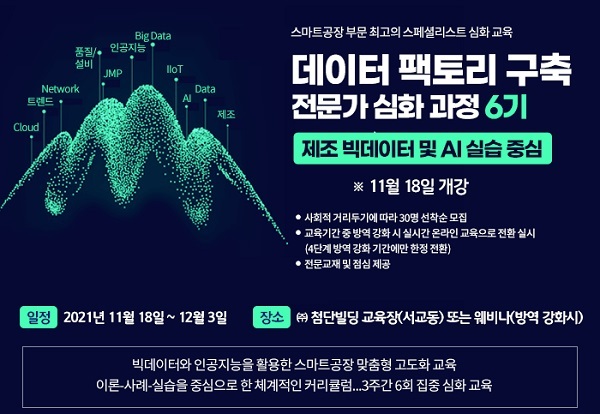 한국빅데이터교육협회 이미지