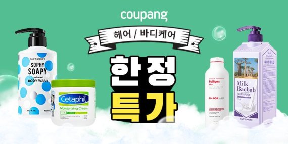 헤어바디 이미지