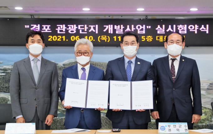 부안개발 이미지