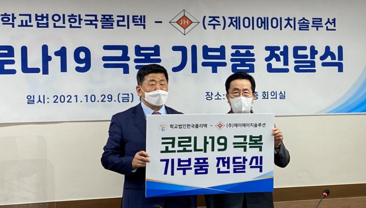 제이에이치솔루션 이미지
