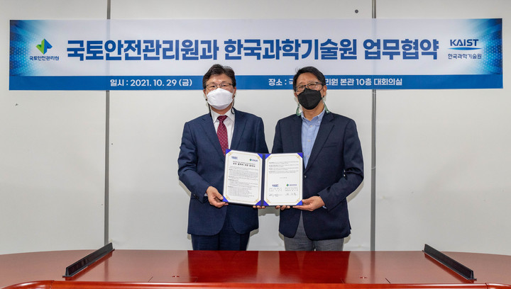 국토안전관리원 본관 이미지