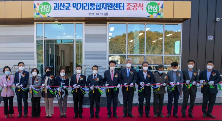 괴산군먹거리통합지원센터 이미지