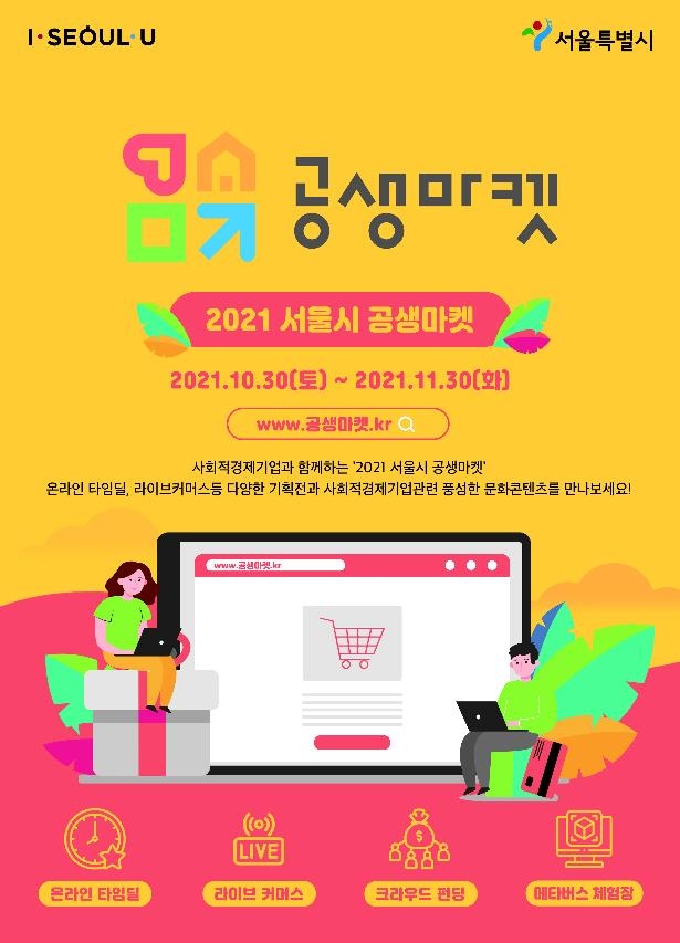 공생 이미지