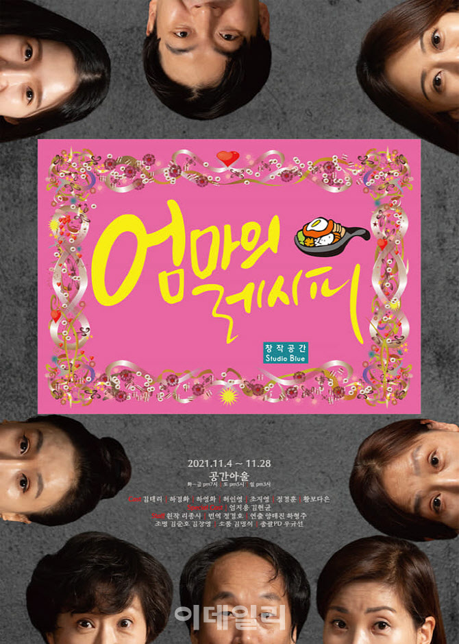 엄마의레시피 이미지