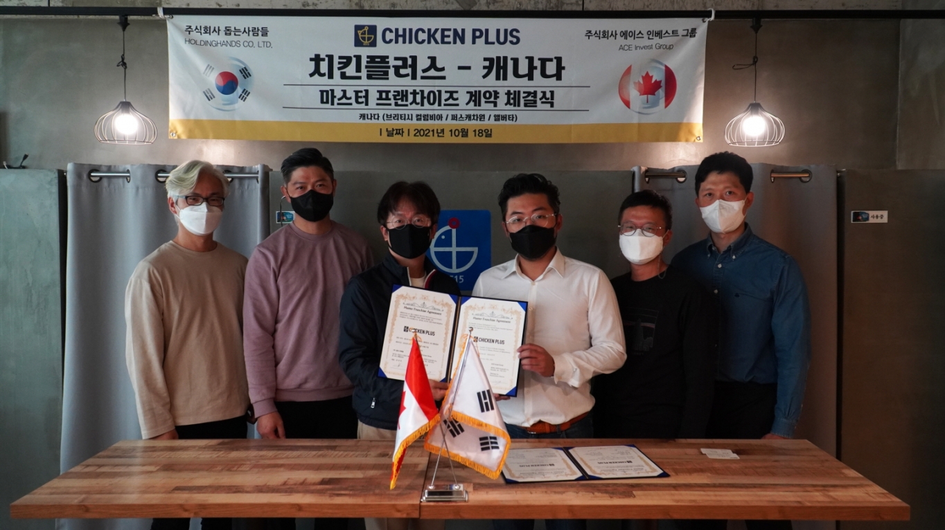 치킨플러스 이미지