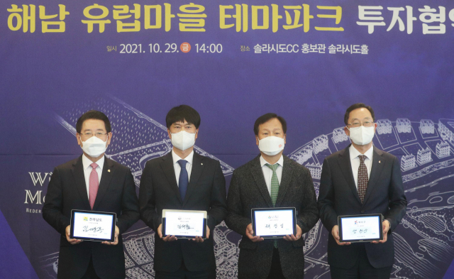 유럽마을 이미지
