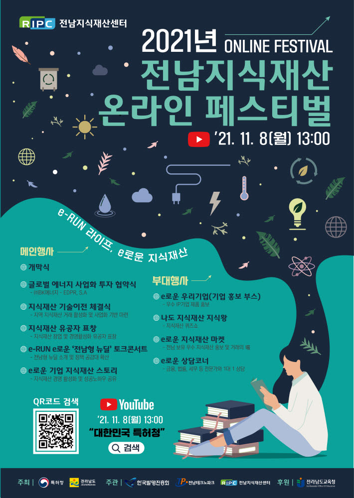 전남라이프 이미지