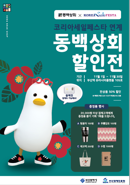 부산동백관광 이미지