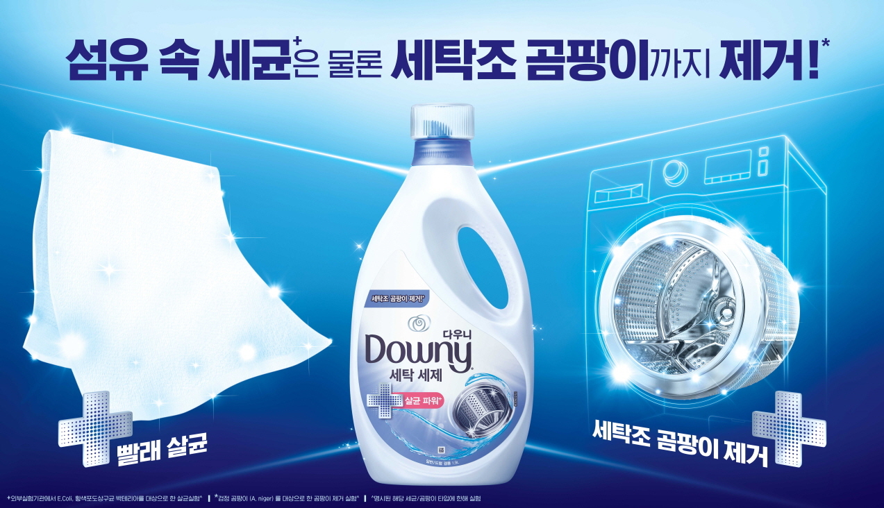 파워세탁 이미지