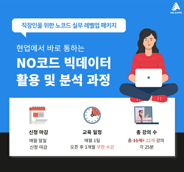 에이블런 이미지