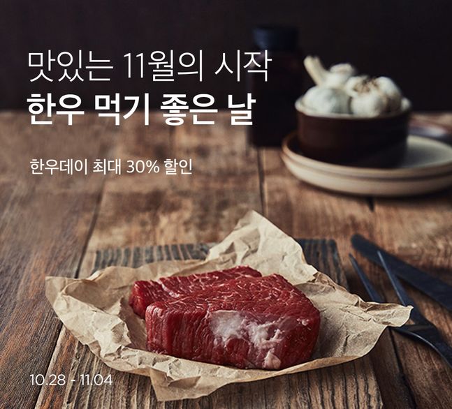 한우마켓 이미지