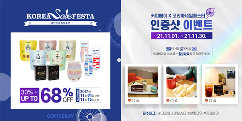 커피베이 이미지