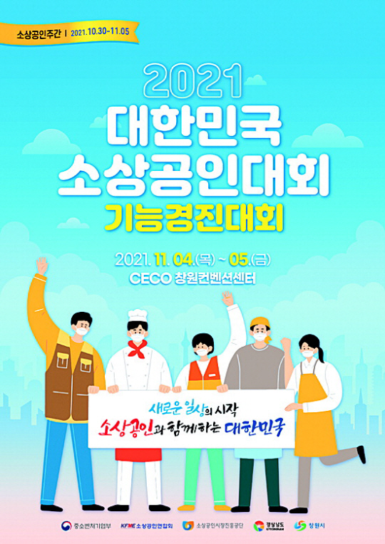 창원컨벤션센터 이미지