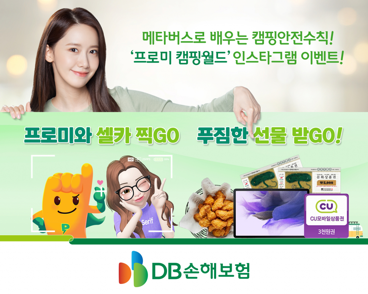 프로미월드 이미지