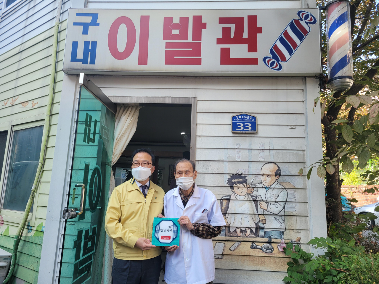 삼거리잡화 이미지