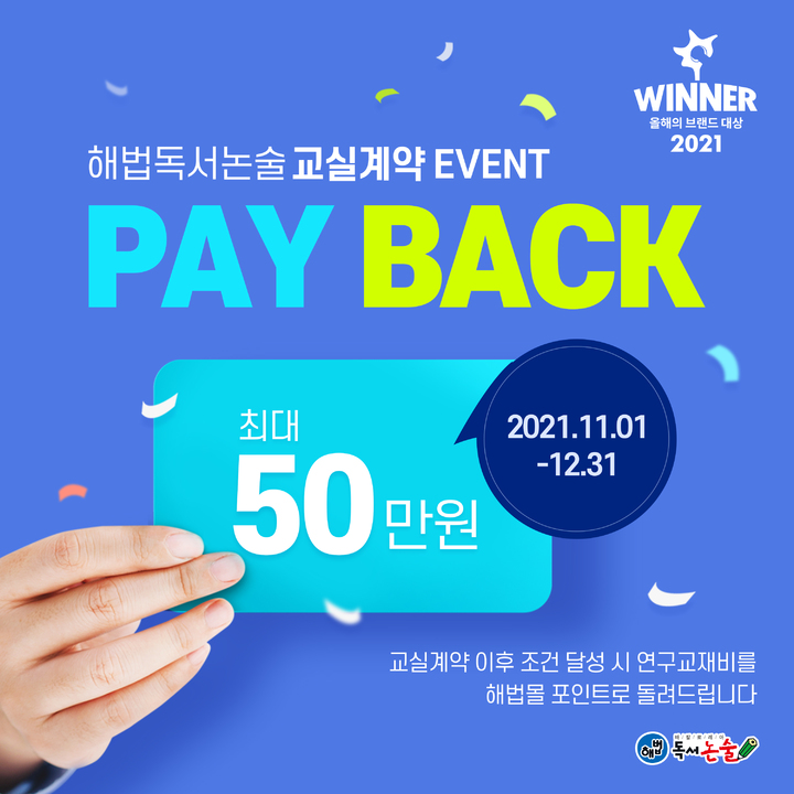 해법독서논술 이미지