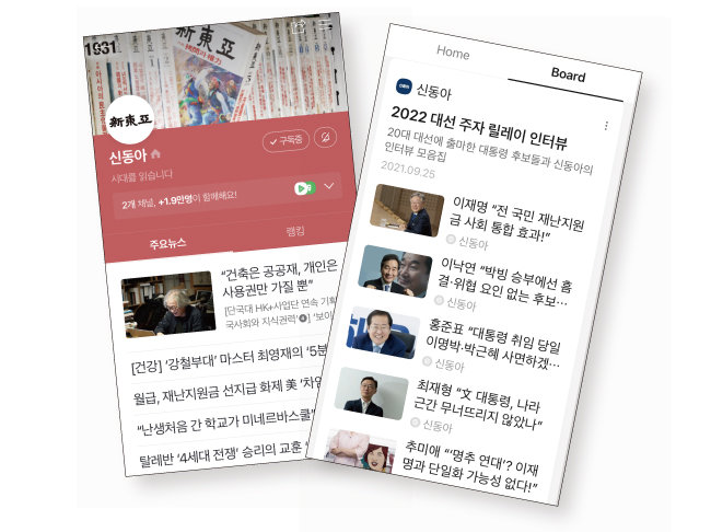 신동아 이미지