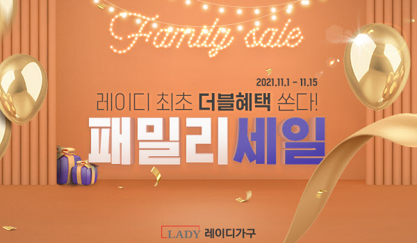레이디가구 이미지