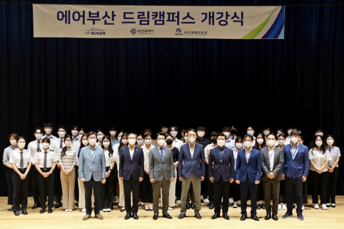 에어캠퍼스 이미지