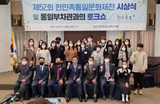한민족통일문화센터 이미지