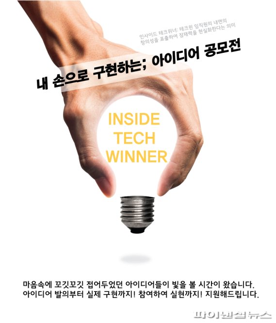 테크윈 이미지
