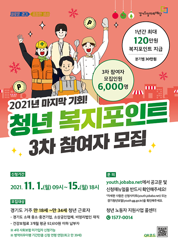 포인트 이미지