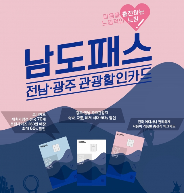 남도 이미지
