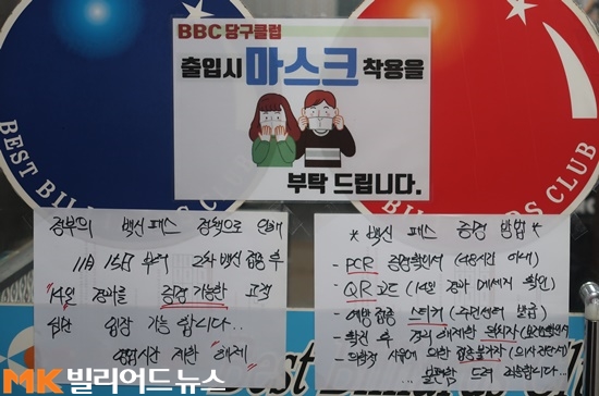위드당구클럽 이미지