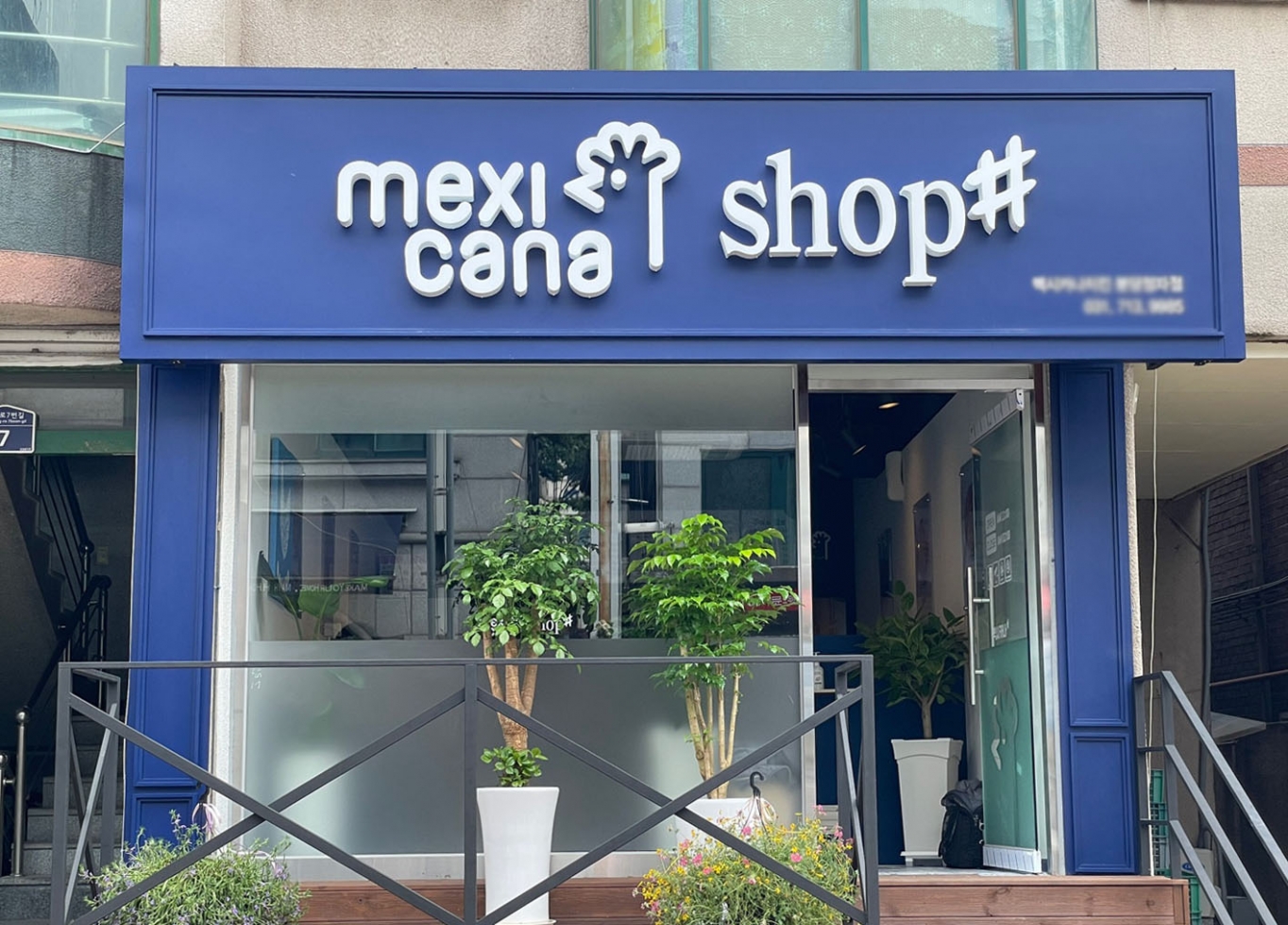 멕시카나치킨식당 이미지