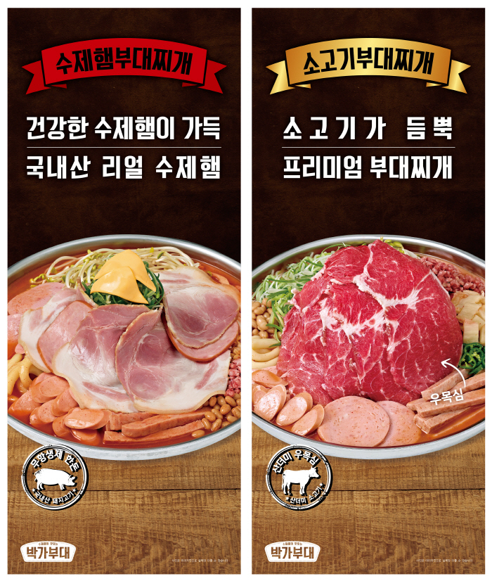 박가부대치즈닭갈비 이미지