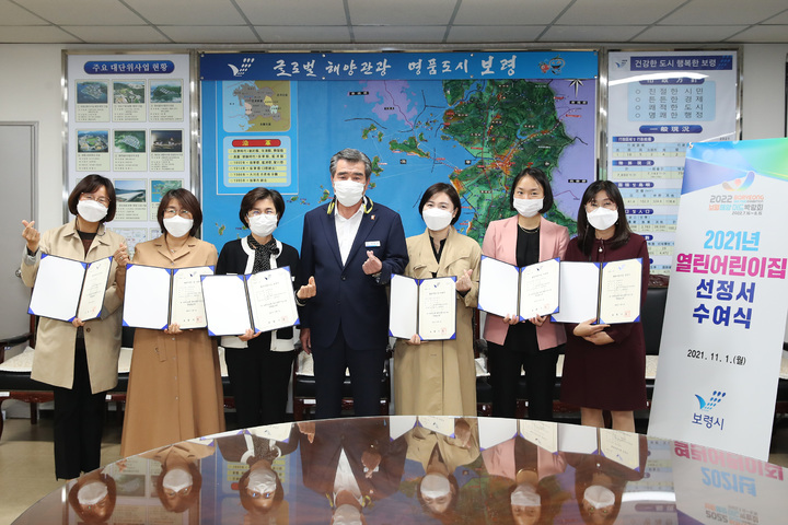 열린어린이집 이미지