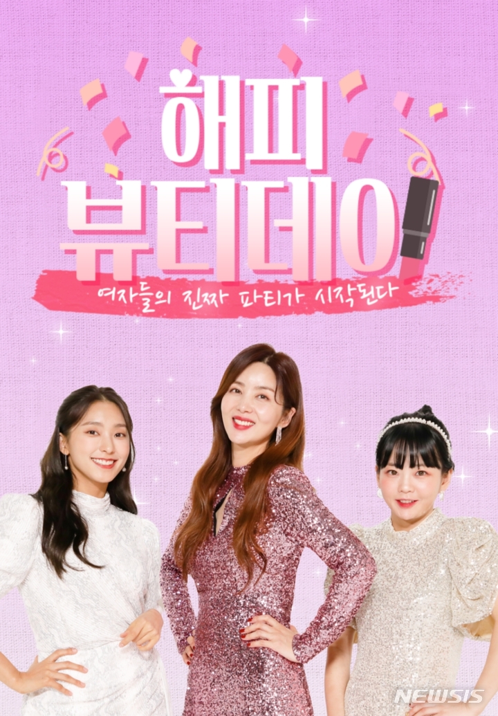 뷰티데이 이미지