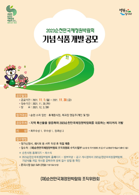 정원농산물 이미지