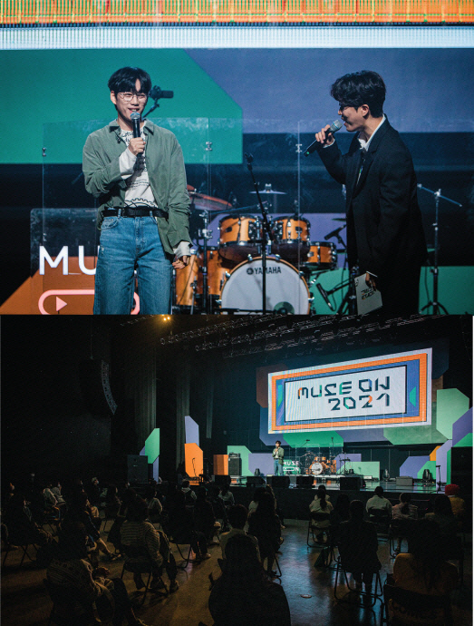뮤즈온 이미지