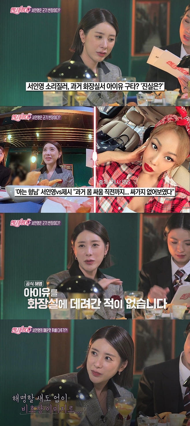 언니가 쏜다 이미지