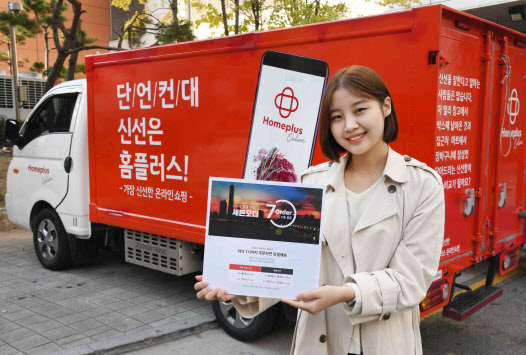 홈플러스영통점 이미지
