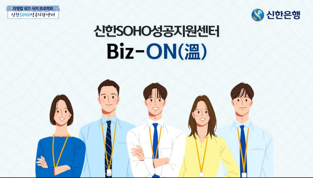 신한컨설팅 이미지