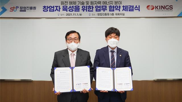 한국전력 국제원자력대학원대학교 이미지