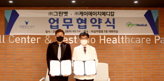 그린종합개발 이미지
