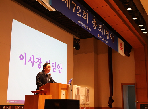 전문건설공제조합 이미지