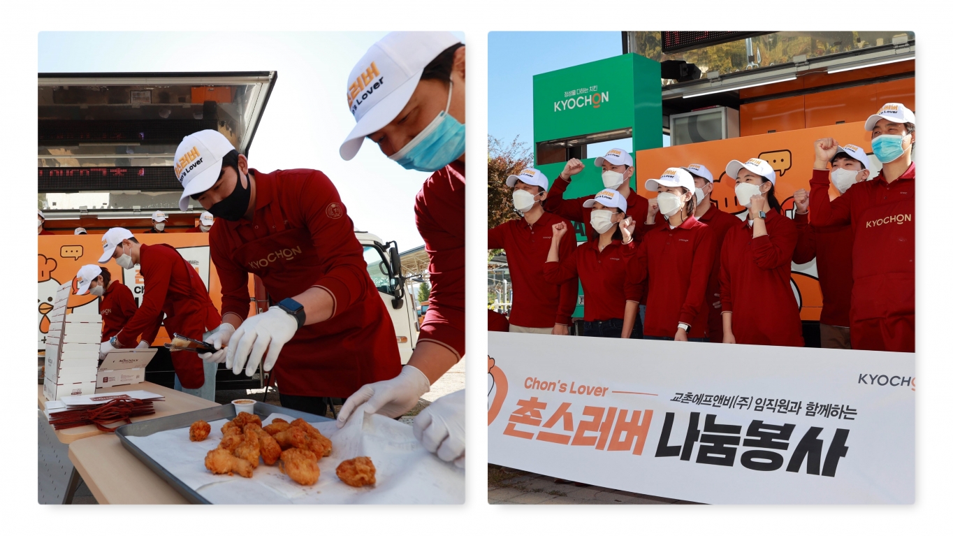 교촌치킨서초 이미지