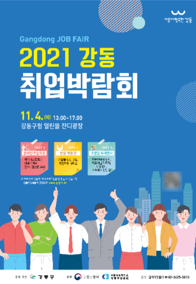 강동 이미지
