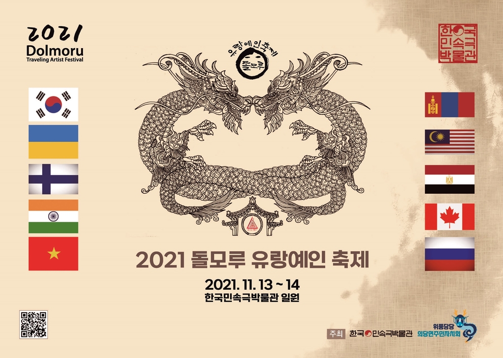 돌모루 이미지