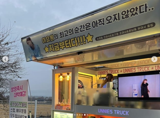 언니쓰트럭 이미지