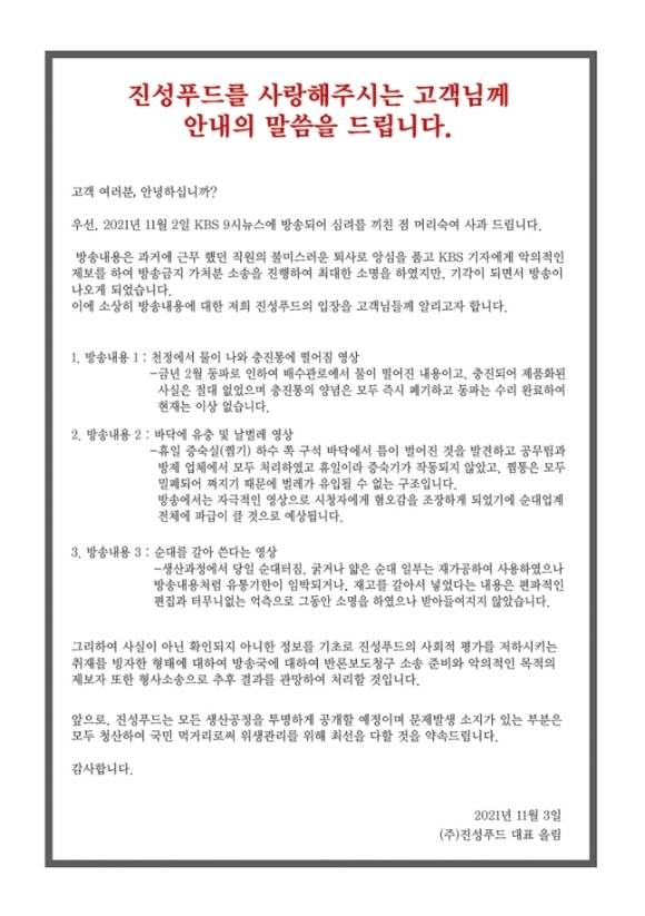 진성푸드 이미지