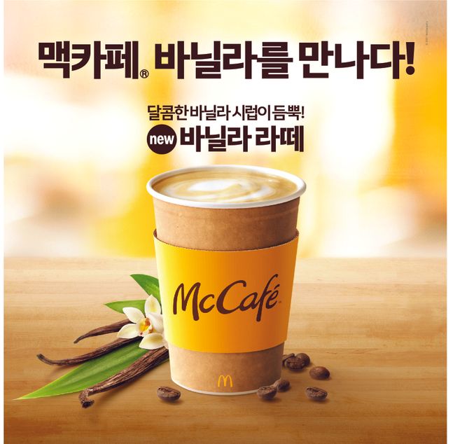 부드러운바닐라라떼