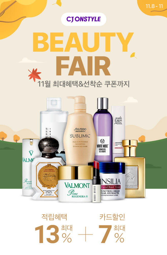 온스타일헤어 이미지