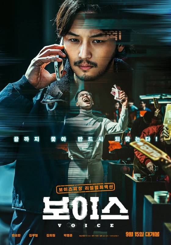 초이스피싱 이미지
